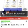 데오드란트 롤온 40ml 오리지널 3개 + 증정 (7,850원/무료)
