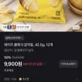 레이즈 클래식 감자칩 42.5g 12개 (9,900원/무료)