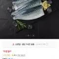 제주 순살고등어 + 남해 순살삼치 총 1.6kg (37,930원/무배)