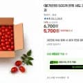 500개 한정 세도 조정숙 농가 2kg 소과 중과 (6,700원/무료)