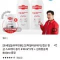 랩신 항균 스프레이 용기 410ml 2개+섬유항균제 800ml (11,890원/무료)