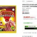 코주부 징기스칸 육포 순한맛 130g x 3개 (23,800/무배)