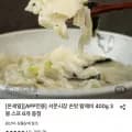 서문시장 손맛 칼제비 400g 3봉 (6,970원/무료)