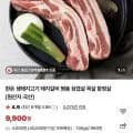 한돈 생돼지고기 돼지갈비 찜용 삼겹살 목살 항정살 (5,000원~/4,000원)