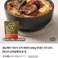 가야식 선지 해장국 630g 국내산 선지 23%