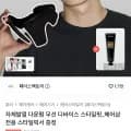 자체발열 다운펌 무선 디바이스 + 스타일픽서 (29,350원/무료)