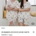 쿨링 인조인견 잠옷 상하세트 (9,990원/무배)