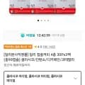 일리 캡슐커피 4종 30Px3팩 (총90캡슐) (53,890원/무료)