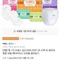 입는오버나이트 5P 외 생리대/팬티라이너 골라담기