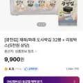 광천김 재래/파래 도시락김 32봉+리빙박스 (9,900원/무료)