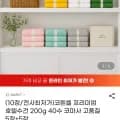 코튼벨 호텔수건 200g 40수 코마사 5장+5장 (23,720원/무료)