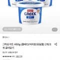 후디스 그릭요거트 450g 3개 (10,750원/무료)