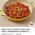 한돈 고추장 불고기 200g 2팩