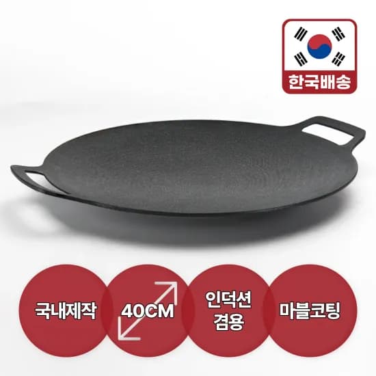레토 캠핑 그리들 40cm 바베큐그릴