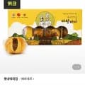 베비에르 오리지널 마왕파이세트(8입) 1,000원
