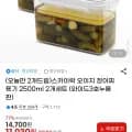 스카이락 장아찌용기 2500ml 2개세트 (11,030원/무배)