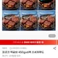 이마트 피코크 떡갈비