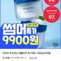 마리브 애플민트 쿨링 토너패드(9900/3000)