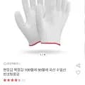 면장갑 100켤레 9,980원