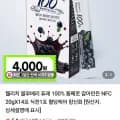 웰리치 통째로 갈아만든 블루베리 퓨레 100 14포 10,900원