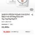 25년햅쌀 구수한 현미 5kg (16,380원/무료)