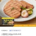스팸클래식 200g X 20개 (우리카드 47,795원/무료)