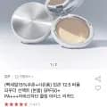 입큰 12.5 퍼퓸 파우더 선팩트 (12,890원/무배)