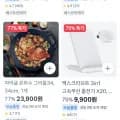 자이글 창고대방출 최대 9% 할인 (4,900원 특가)6