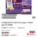 하림펫푸드 밥이보약 고양이 사료 3.4kg + 하루양갱 7개