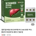 밀크씨슬 330 프리미엄 미니 30정 2박스
