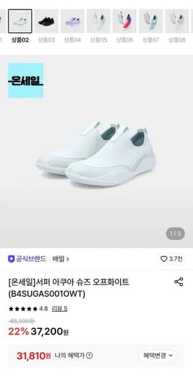 배럴 서퍼 아쿠아 슈즈 오프화이트 (31,810원/무료)