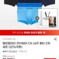 캘빈클라인 언더웨어 CK 남자 팬티 3개 세트 (29,800원/무료)