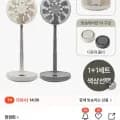 한경희 무선 2인치 BLDC 완전분리 폴딩팬 1+1세트 (204,600원/무배)