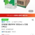 서울멸균우유 1000ml (16,400원/무배)