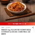 볶음김치 1kg (7,360원/무배)