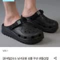 낫소 심플 쿠션 샌들 (9,810원/무료)