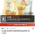 스너글 초고농축 섬유유연제 실내건조 2L + 2.6L (17,210원/무료)