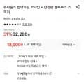 츄파춥스 팝아트틴 150입 + 한정판 블루투스 스피커 (18,900원)
