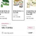 베지밀 한끼두유 190ml 64팩(17,910원/무배)