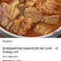 하남돼지집 한돈돼지김치찌개 500g*3(16,030/무배)
