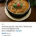 추추 추어탕 5팩 (12,900원/무료배송)