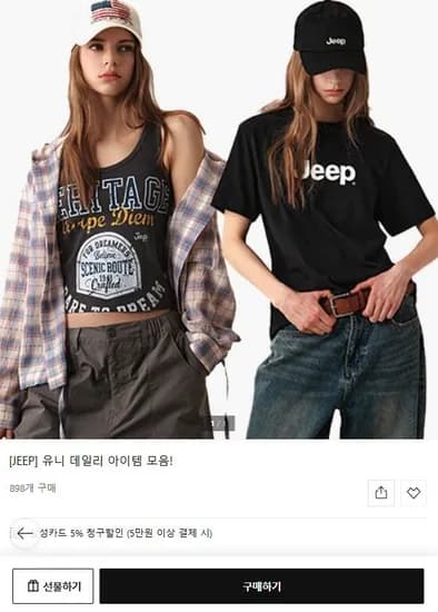 JEEP 남녀공용 반팔티셔츠 19,840원