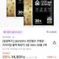 숨 100%천연펄프 무형광 프리미엄 블랙 화장지 3겹 30m 30롤 2팩
