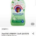 샹떼클레어 고농축 섬유제 1140ml (12,390원/무료)