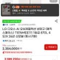 LG디오스 AI오브제컬렉션 냉장고 T876MEE111 1등급 870L 4도어 26년 신모델
