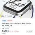 오늘특가 애플워치 풀커버 케이스 (3,900원/무료배송)