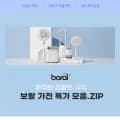 보랄 BLDC 날개없는 선풍기 BR-ND880BLF 저소음 리모컨 선풍기 써큘레이터 (69,660원/무료)