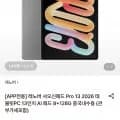 레노버 샤오신패드 Pro 1 2026 태블릿PC 13인치 AI 패드 8+128G