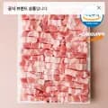 아그로수퍼 고원돈 벽돌삼겹살 1kg (16,960원 / 무배)