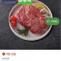 1++9등급 한우 등심 200g (19,000원/유료)